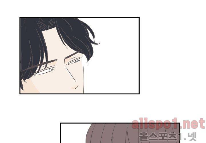 고백을 못하고 (두번째이야기) 13화 5