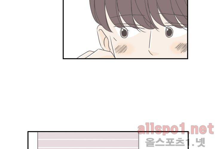 고백을 못하고 (두번째이야기) 13화 6
