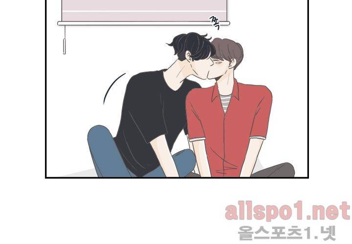 고백을 못하고 (두번째이야기) 13화 7
