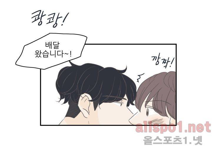 고백을 못하고 (두번째이야기) 13화 8