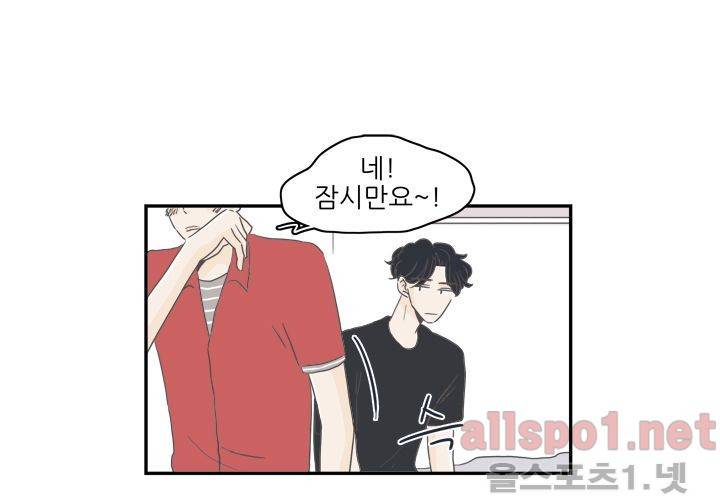 고백을 못하고 (두번째이야기) 13화 9