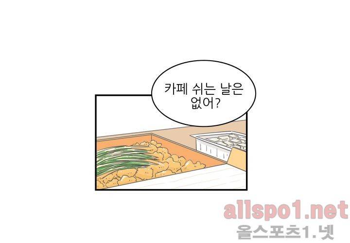 고백을 못하고 (두번째이야기) 13화 11