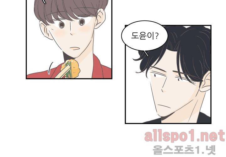 고백을 못하고 (두번째이야기) 13화 14