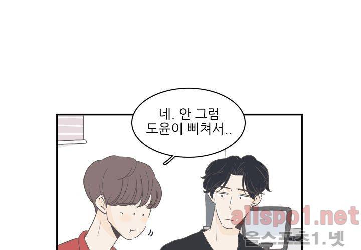 고백을 못하고 (두번째이야기) 13화 15