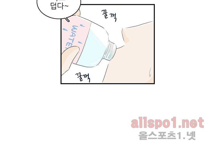 고백을 못하고 (두번째이야기) 23화 2