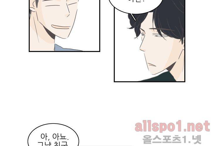 고백을 못하고 (두번째이야기) 23화 6