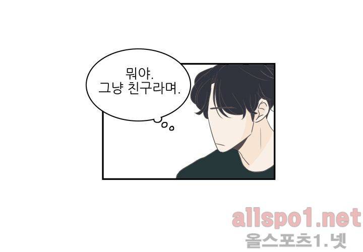 고백을 못하고 (두번째이야기) 23화 10