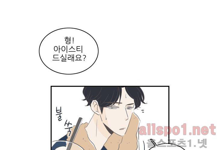 고백을 못하고 (두번째이야기) 23화 13