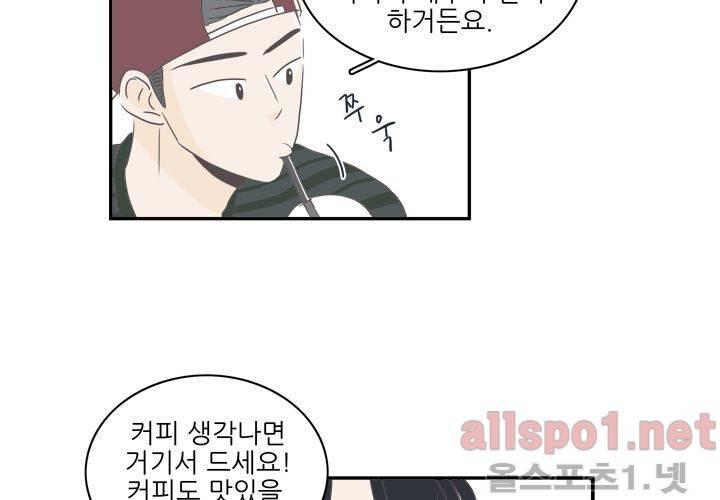고백을 못하고 (두번째이야기) 23화 16