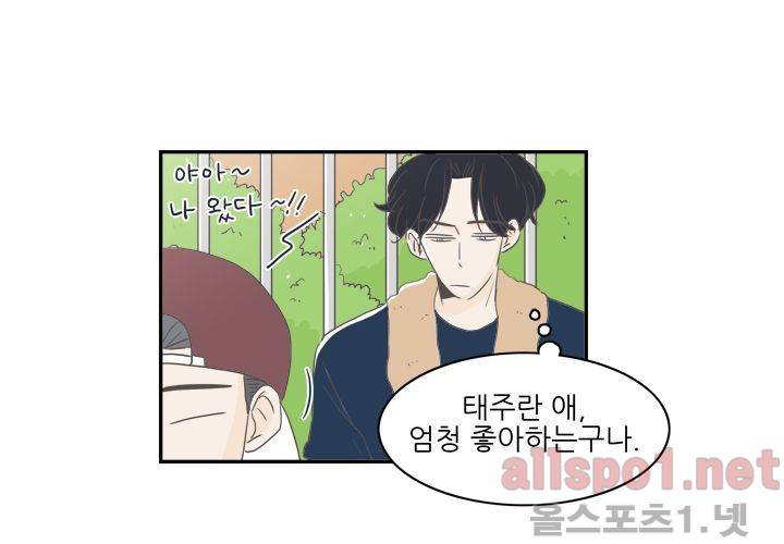고백을 못하고 (두번째이야기) 23화 19