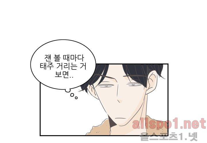 고백을 못하고 (두번째이야기) 23화 20