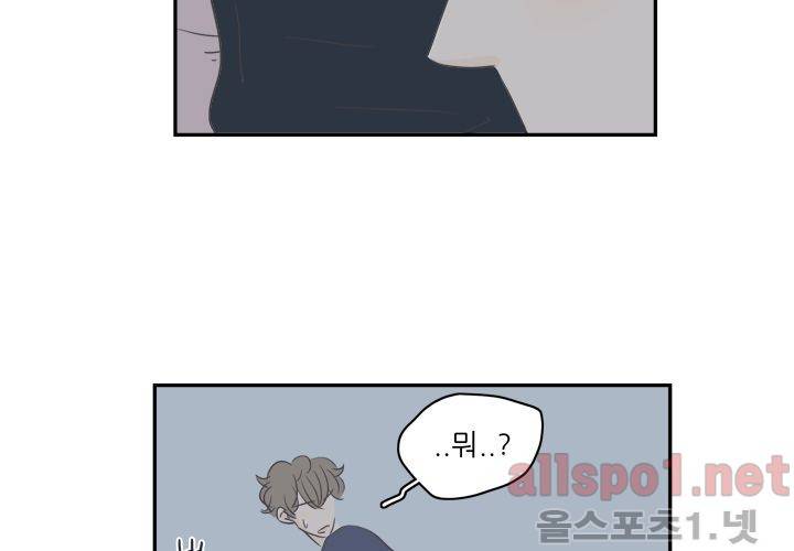 고백을 못하고 (두번째이야기) 33화 5