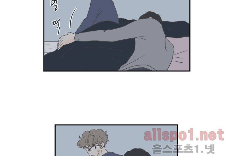 고백을 못하고 (두번째이야기) 33화 6