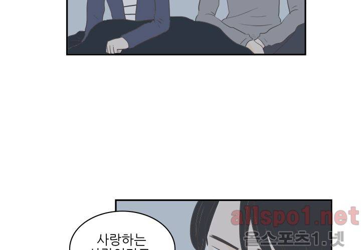 고백을 못하고 (두번째이야기) 33화 12