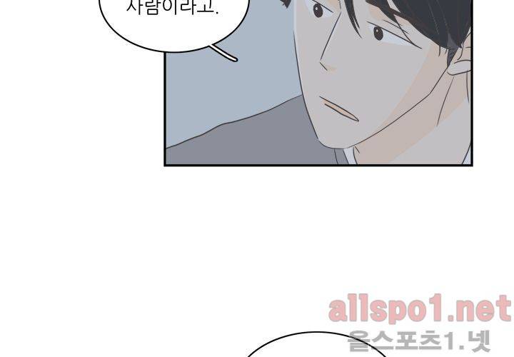 고백을 못하고 (두번째이야기) 33화 13