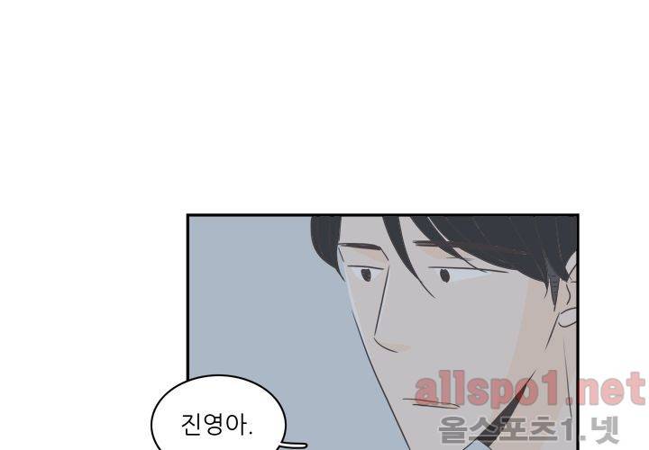 고백을 못하고 (두번째이야기) 33화 16