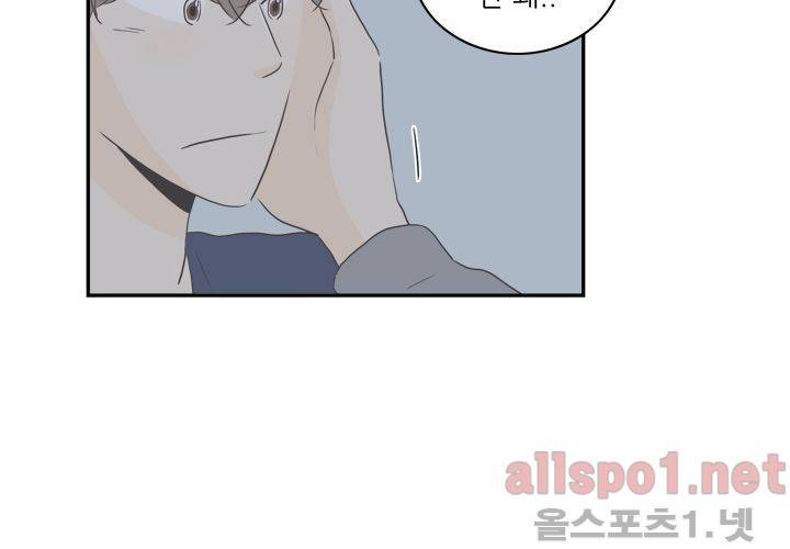 고백을 못하고 (두번째이야기) 33화 18