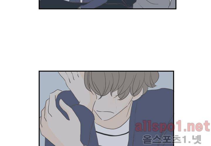 고백을 못하고 (두번째이야기) 33화 20