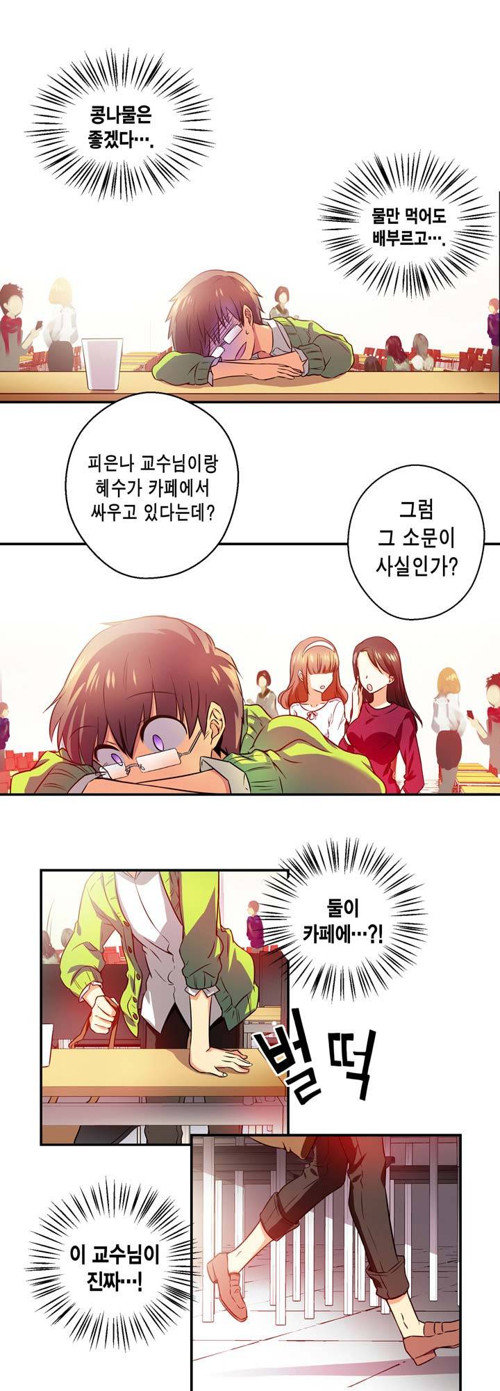 혈라의 일족 8-1화 - 자비 (1) 3
