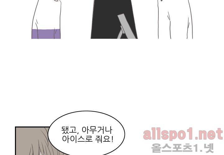 고백을 못하고 외전 1화 (세현이와 진영이 이야기) 5