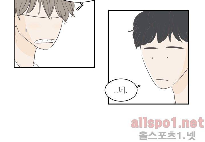 고백을 못하고 외전 1화 (세현이와 진영이 이야기) 6