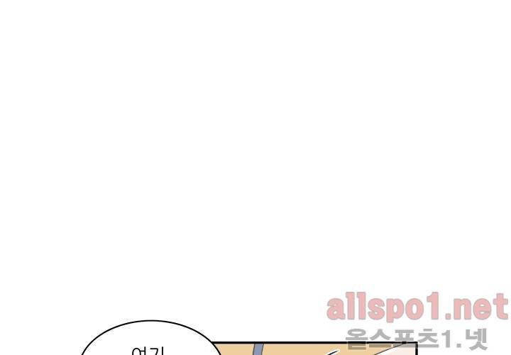 고백을 못하고 외전 1화 (세현이와 진영이 이야기) 7
