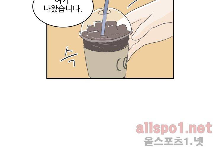 고백을 못하고 외전 1화 (세현이와 진영이 이야기) 8