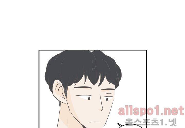 고백을 못하고 외전 1화 (세현이와 진영이 이야기) 15