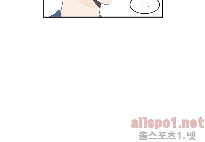 고백을 못하고 외전 1화 (세현이와 진영이 이야기) 16