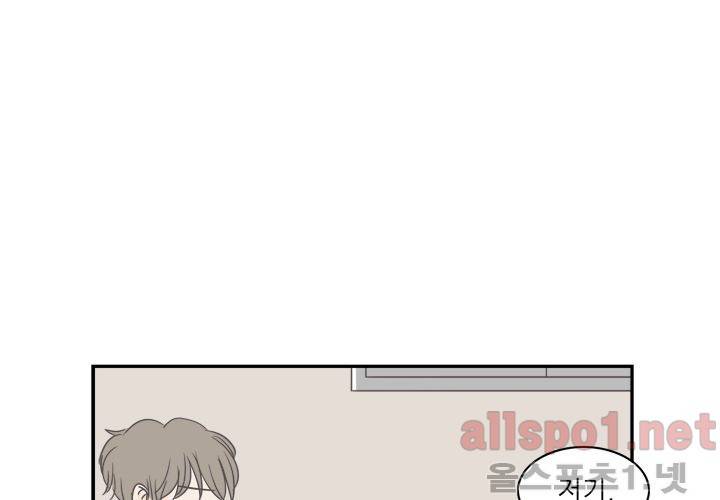 고백을 못하고 외전 1화 (세현이와 진영이 이야기) 17