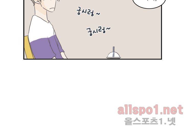 고백을 못하고 외전 1화 (세현이와 진영이 이야기) 18
