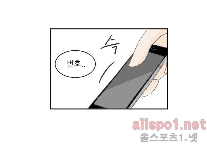 고백을 못하고 외전 1화 (세현이와 진영이 이야기) 19