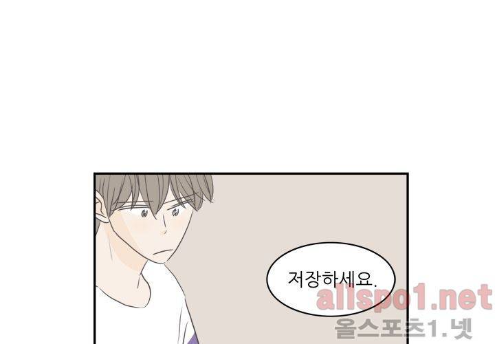 고백을 못하고 외전 1화 (세현이와 진영이 이야기) 21