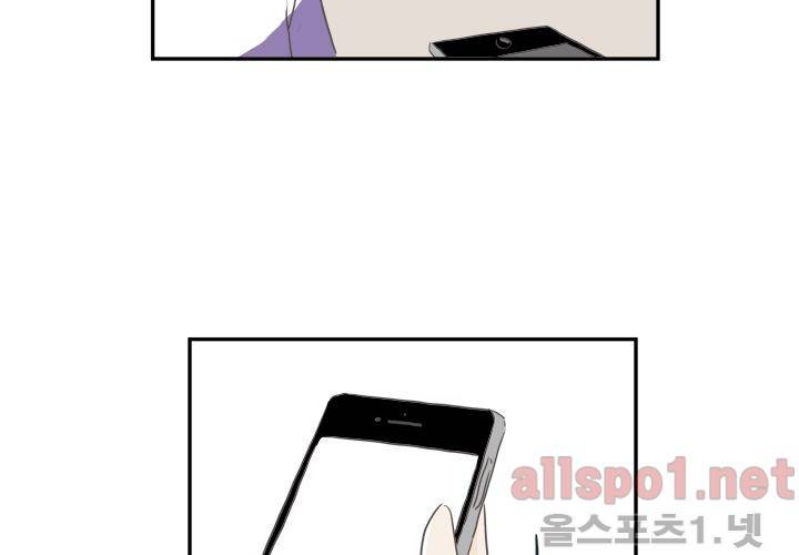 고백을 못하고 외전 1화 (세현이와 진영이 이야기) 22