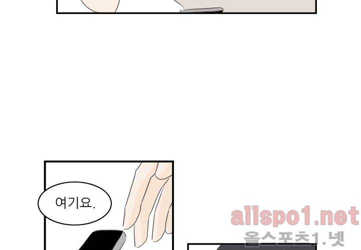 고백을 못하고 외전 1화 (세현이와 진영이 이야기) 24