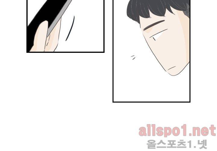 고백을 못하고 외전 1화 (세현이와 진영이 이야기) 25