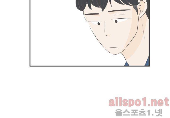 고백을 못하고 외전 1화 (세현이와 진영이 이야기) 28