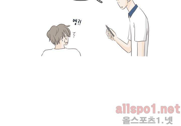 고백을 못하고 외전 1화 (세현이와 진영이 이야기) 30