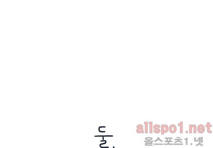 고백을 못하고 외전 1화 (세현이와 진영이 이야기) 33
