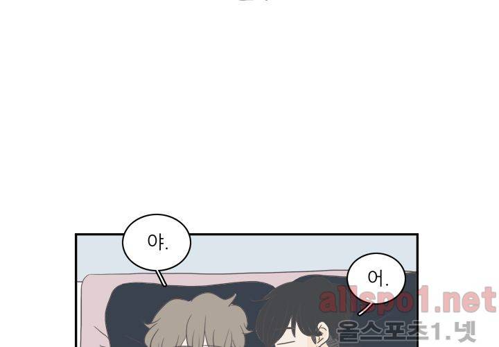 고백을 못하고 외전 1화 (세현이와 진영이 이야기) 34