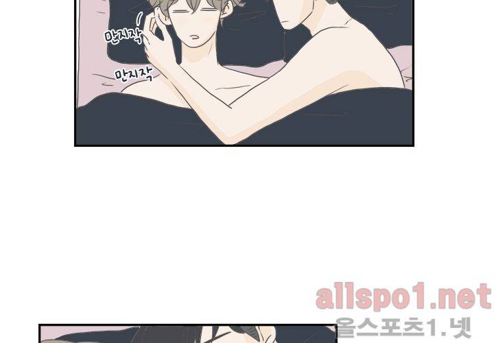 고백을 못하고 외전 1화 (세현이와 진영이 이야기) 35
