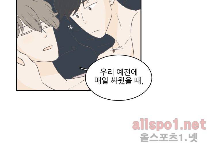 고백을 못하고 외전 1화 (세현이와 진영이 이야기) 36