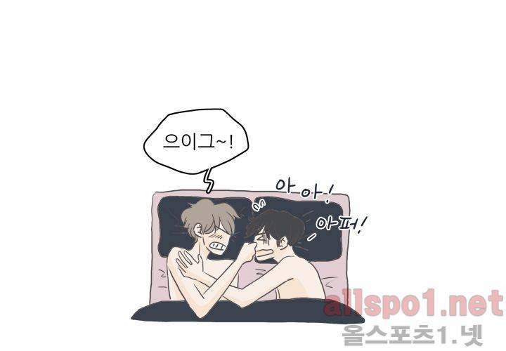 고백을 못하고 외전 1화 (세현이와 진영이 이야기) 49