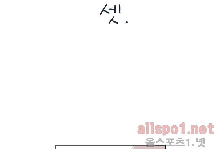 고백을 못하고 외전 1화 (세현이와 진영이 이야기) 51