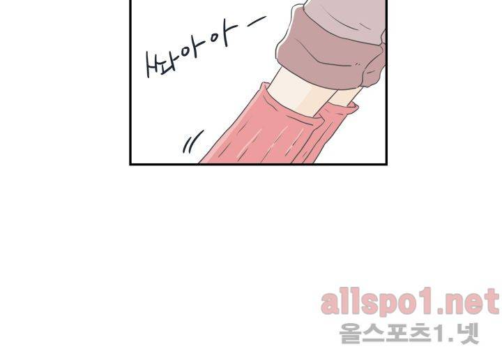 고백을 못하고 외전 1화 (세현이와 진영이 이야기) 52
