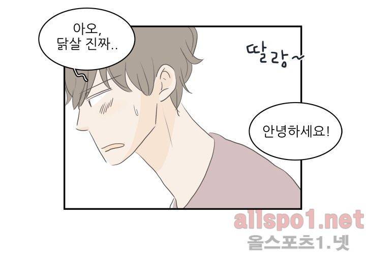 고백을 못하고 외전 1화 (세현이와 진영이 이야기) 56