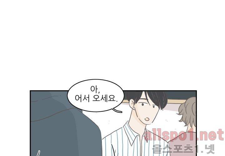 고백을 못하고 외전 1화 (세현이와 진영이 이야기) 57