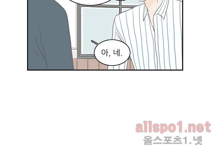 고백을 못하고 외전 1화 (세현이와 진영이 이야기) 62