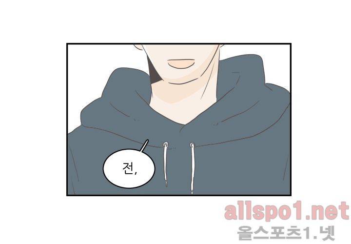 고백을 못하고 외전 1화 (세현이와 진영이 이야기) 63