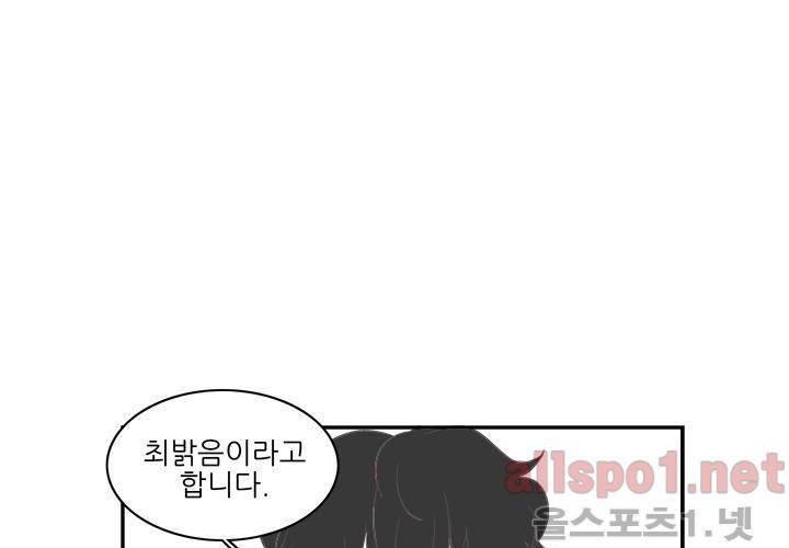 고백을 못하고 외전 1화 (세현이와 진영이 이야기) 64